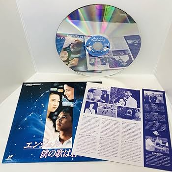 Amazon.co.jp: 【LD】レーザーディスク 再生未確認 エンジェル